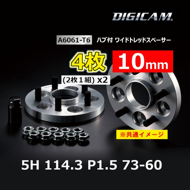 hkb シルバーホイールスペーサー pcd139.7 6穴 4wd用 hkws4wd ハイエース グランビア ランクル ： 通販・価格比較 