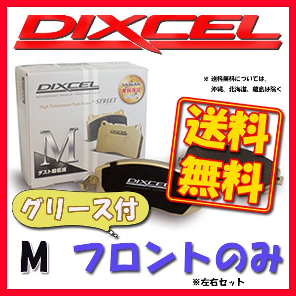 DIXCEL ディクセル S ブレーキパッド フロントのみ イスト NCP110