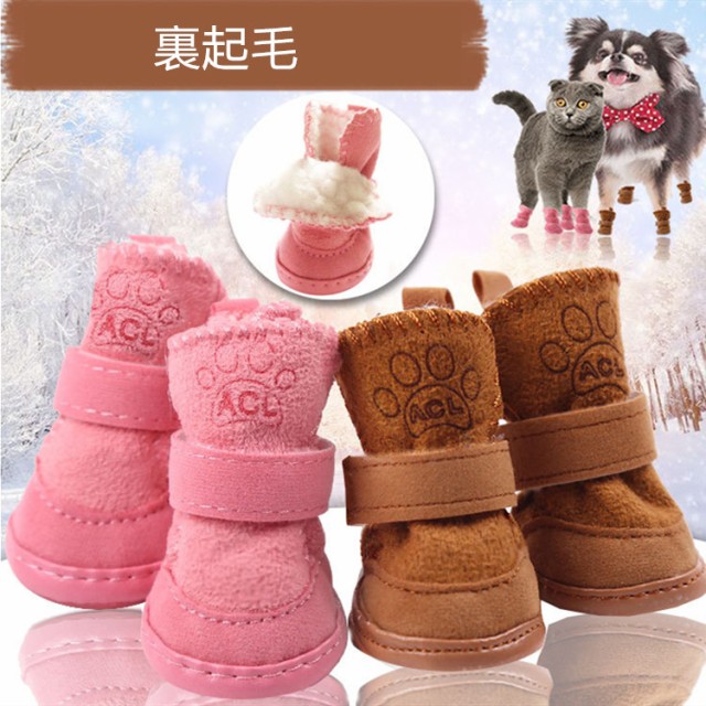 代引不可 ドッグシューズ 犬用シューズ ペットグッズ 犬靴 Dog Shoes ハート柄 犬用品 犬防寒グッズ Gx Cw 48の通販はau Wowma ワウマ 東京キャベツ 商品ロットナンバー