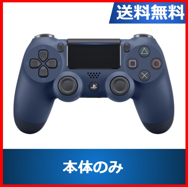 Ps4 コントローラ 純正 Amazon 楽天 ヤフー等の通販価格比較 最安値 Com