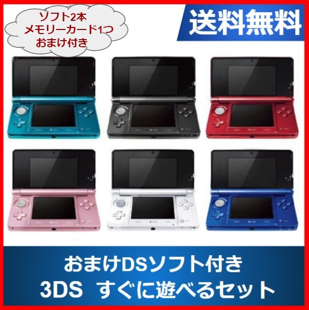 Nintendo 3ds 本体グロスピンク Amazon 楽天 ヤフー等の通販価格比較 最安値 Com