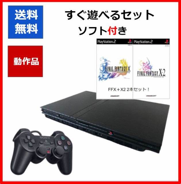 早い者勝ち ポイント5倍 PS2 プレステ2 プレイステーション2 PlayStation2 本体 SCPH-18000 SONY ゲーム機 中古  すぐ遊べるセット discoversvg.com