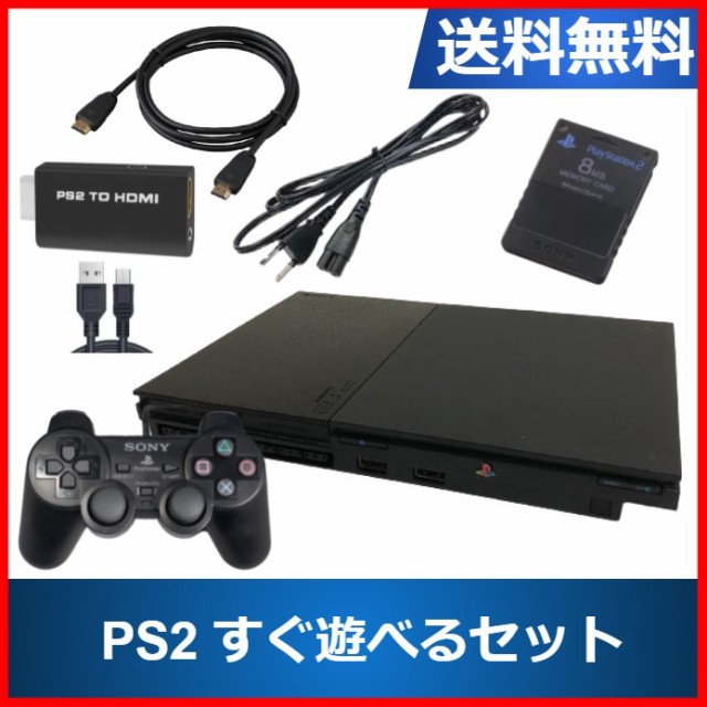 81%OFF!】 箱説なし プレイステーション2本体 本体単品 PS2ハード 付属品無