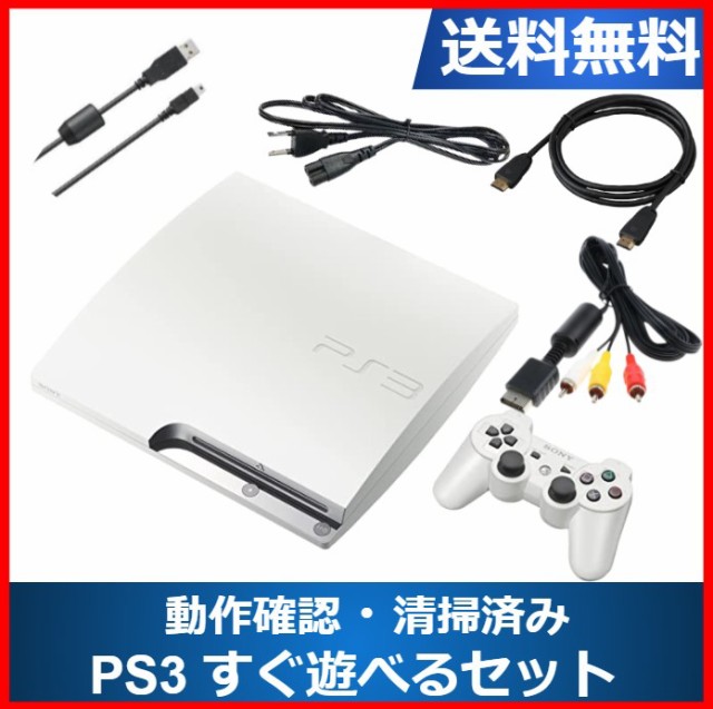 PlayStation 3 120GB チャコール ブラック CECH-2000A [プレイステーション] ：  Amazon・楽天・ヤフー等の通販価格比較 [最安値.com]