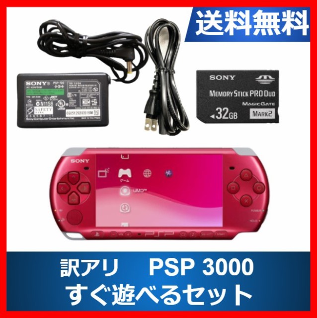 プレイステーションポータブル（PSP） ： Amazon・楽天・ヤフー等の通販価格比較 [最安値.com]