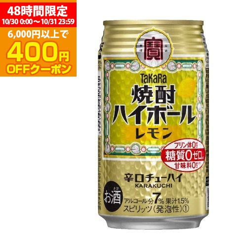 サッポロ 濃いめのレモンサワー 350ml 24本 ： 通販・価格比較 [最安値.com]