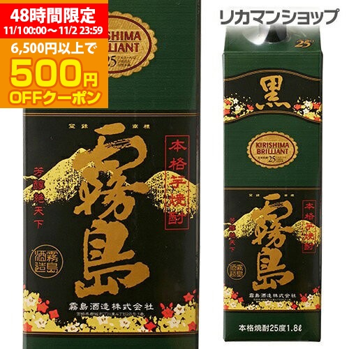 焼酎セット本格焼酎 愛子 1800ml 25% 三岳酒造 魔王　村尾　森伊蔵 焼酎セット本格焼酎 愛子 1800ml 25% 三岳酒造 魔王 村尾 森伊蔵