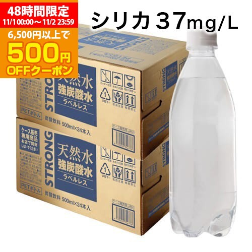 サントリー 天然 水 オファー スパークリング レモン 500ml 24 本