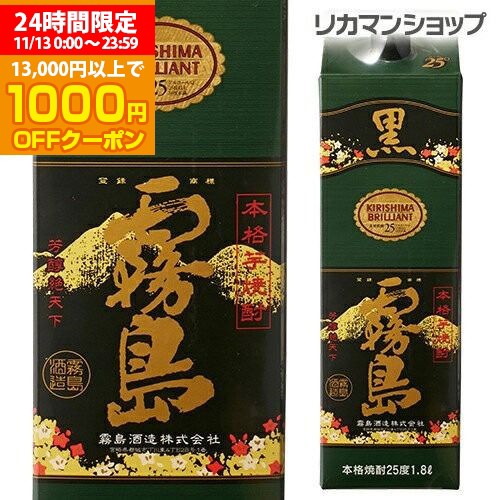 焼酎 焼酎セット 赤兎馬4種セット 1.8L×4本 4種 芋