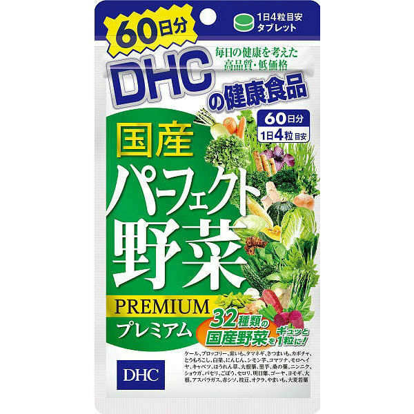 他サイト： DHC 国産パーフェクト野菜プレミアム 60日分 240粒(送料無料メール便)  611の商品画像