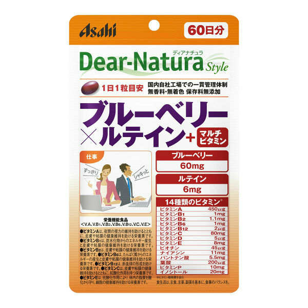 他サイト： ディアナチュラ スタイル ブルーベリー&ルテイン+マルチビタミン 60粒(60日分)(送料無料メール便)  918の商品画像