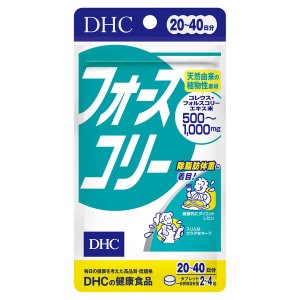 他サイト： DHC フォースコリー (20日分) 80粒(送料無料メール便)  143の商品画像