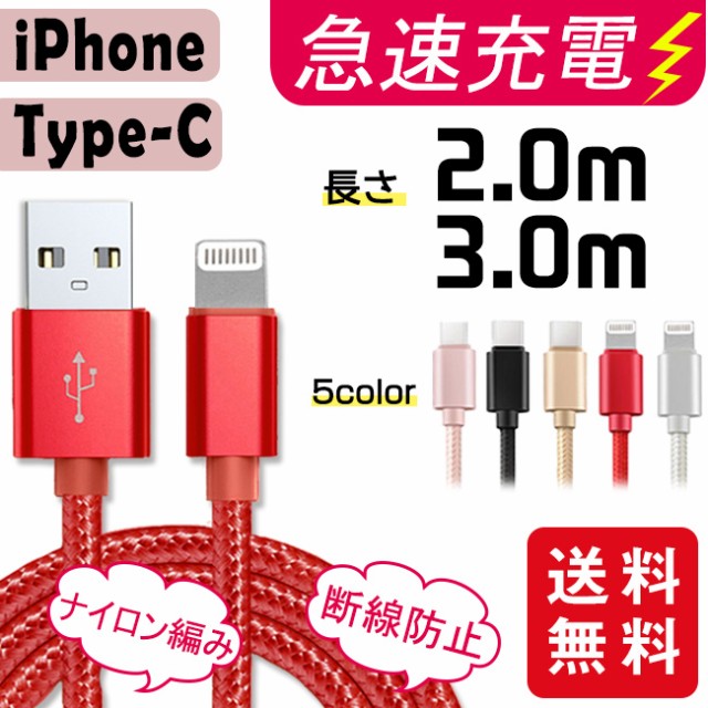 【2本購入→100円値引きクーポン】USB Type-Cケー...