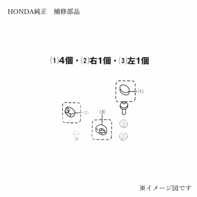 定形外 Honda ホンダ 08L00-MCS-G30 SET，CAP(08L00-MCS-G30) リア