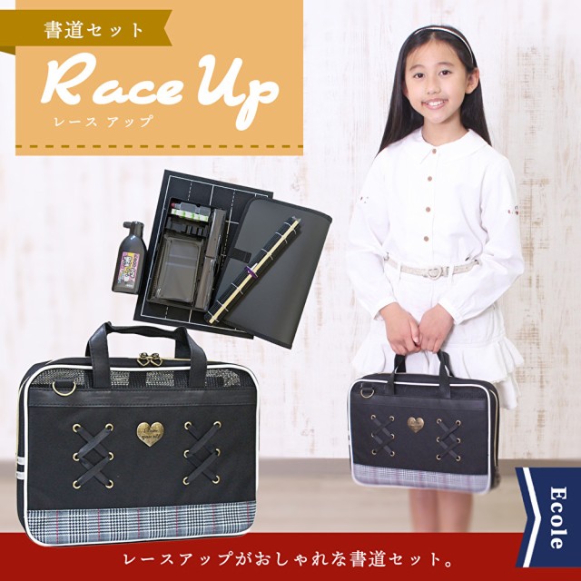 SALE／68%OFF】 新品 あかしや 習字セット 女の子 書道セット 習字