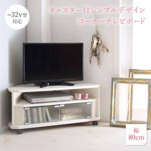 テレビ台 おしゃれ 北欧 テレビボード Tv台 テレビラック コード 配線 収納 幅80 奥行30 薄い 薄型 スリム ローボード 低い 高さ35 コンの通販はau Pay マーケット アットカグ