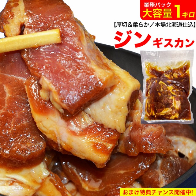 共栄食肉 運河焼肉 ロースジンギスカン 220gX3 ： 通販・価格比較