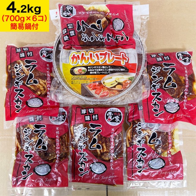 マツオ 味付 ラム 400g ： Amazon・楽天・ヤフー等の通販価格比較 [最安値.com]