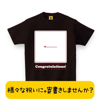 寄せ書きtシャツ お祝いに 卒業 合格祝い 還暦 就職 お誕生日 送別会 祝い お誕生日 色紙 Tシャツ おもしろtシャツ 誕生日プレゼントの通販はau Pay マーケット おもしろtシャツ プレゼント ギフト Giftee Au Pay マーケット店