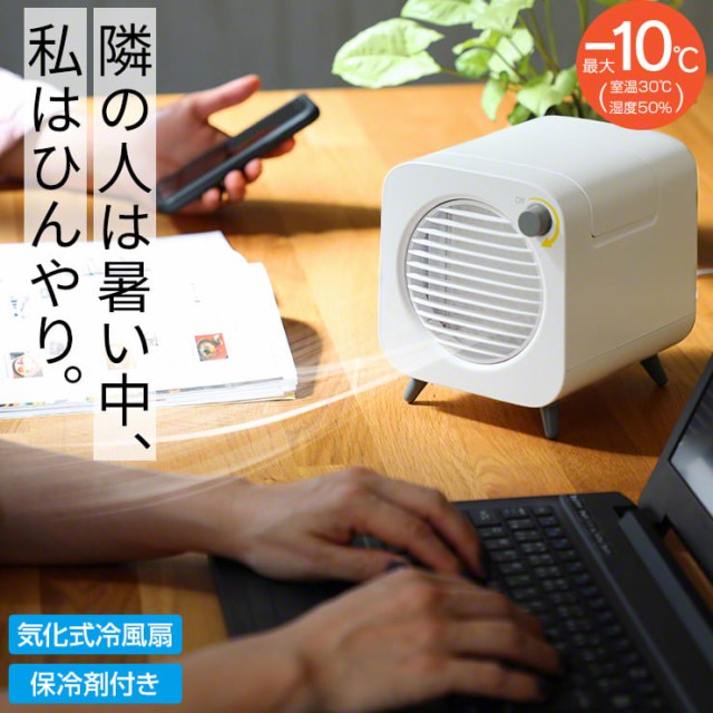 暑いの我慢しない 水を入れるだけの 卓上クーラー は電気代が安い Wow Magazine ワウマガジン