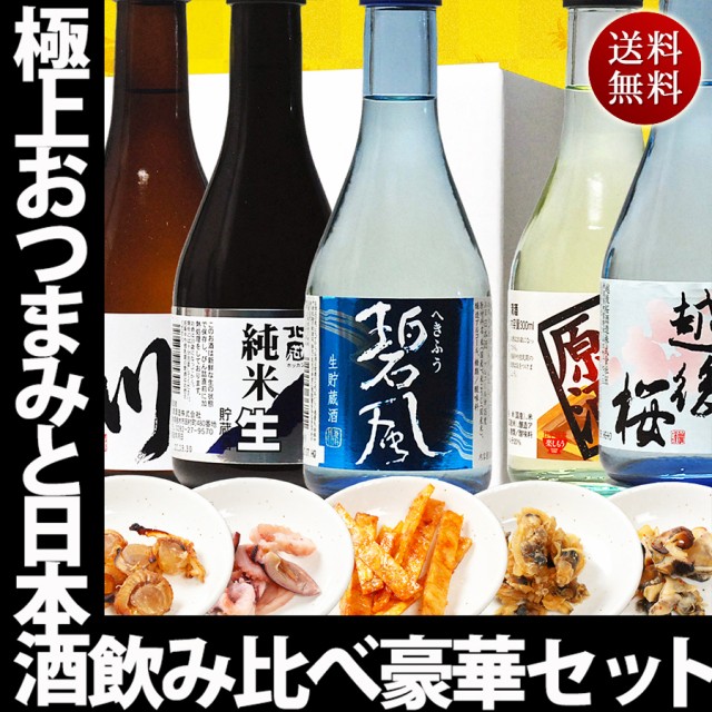 日本酒 ： Amazon・楽天・ヤフー等の通販価格比較 [最安値.com]