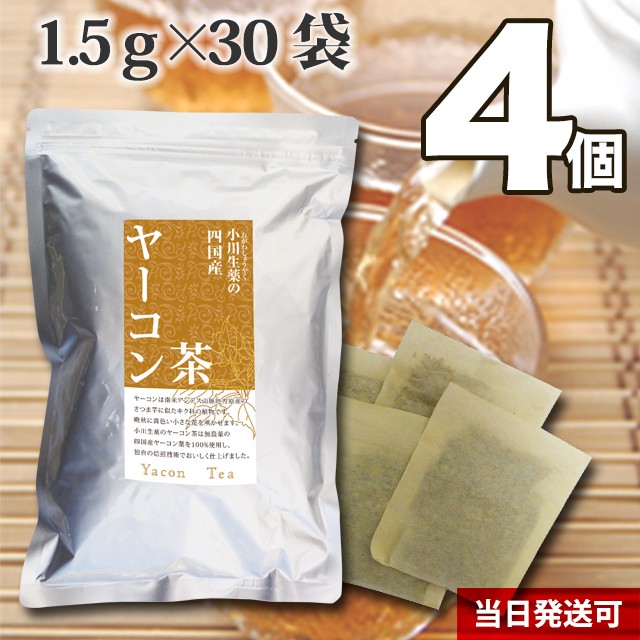 【送料無料】小川生薬 四国産ヤーコン茶 1.5g×30...