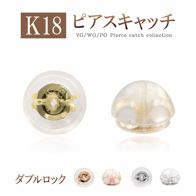 k18ピアス 星型ピアス 4.0㎜ 18金 シリコンキャッチ付き！