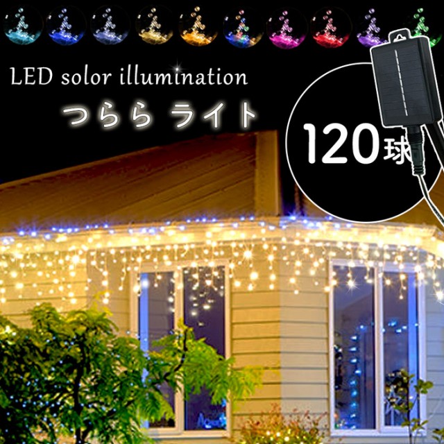 電光ホーム LED イルミネーション ストレート カラーボール ライト マルチカラー 53パターン 点灯 リモコン付属 5m 50球 ブラックケーブル 屋外  防水 防雨 ガーデン 屋外イルミネーション ： Amazon・楽天・ヤフー等の通販価格比較 [最安値.com]