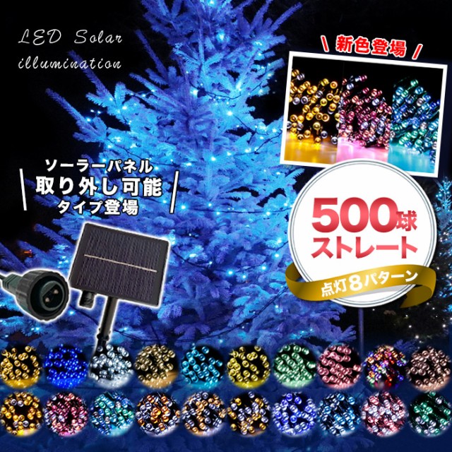 LEDネットライト イルミネーション224球（4色ミックス）×4個セット クリスマスライト 網  いるみねーしょん 電飾 虹色　カラフル　 - 1