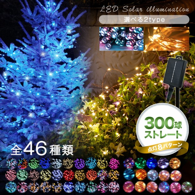 クリスマス 防滴 イルミネーション ネット ライト 網状 電飾 LED 640球