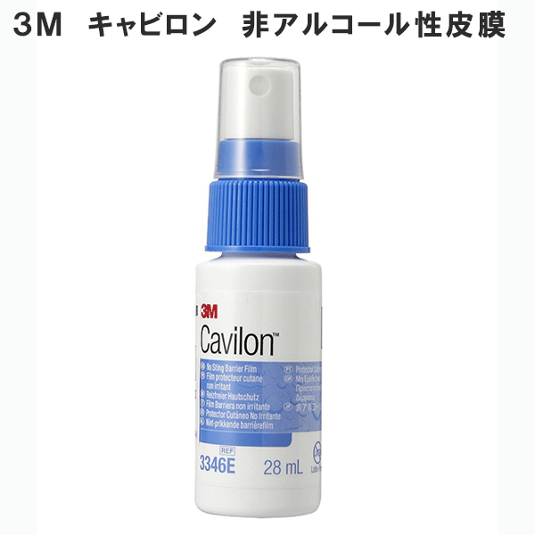 他サイト： キャビロン 非アルコール性皮膜(3346E) スプレータイプ 28ml ソルベンタム(旧スリーエムヘルスケア)の商品画像