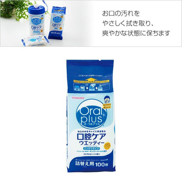 他サイト： オーラルプラス 口腔ケアウエッティー詰替え スッキリタイプ 100枚(C20) 和光堂の商品画像