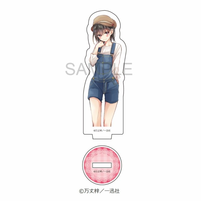 【予約 01/31 入荷予定】 恋する（おとめ）の作り方 アクリルスタンドコレクション サロペット グッズ｜au PAY マーケット