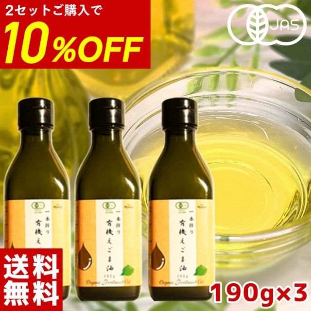 市場 太田油脂 フレッシュボトル 100g×6個セット えごまオイル 無添加 えごま油