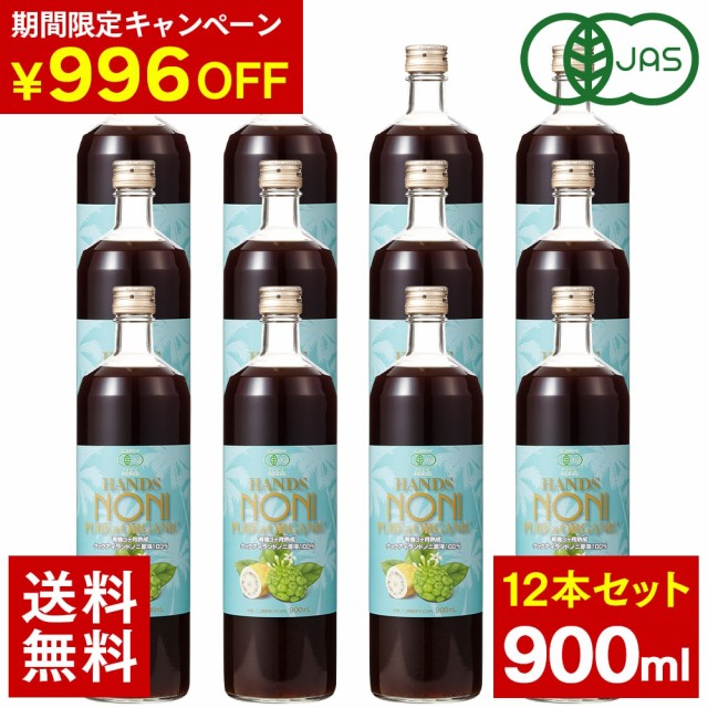 100 ピュアノニエキス 900ml ： 通販・価格比較 [最安値.com]