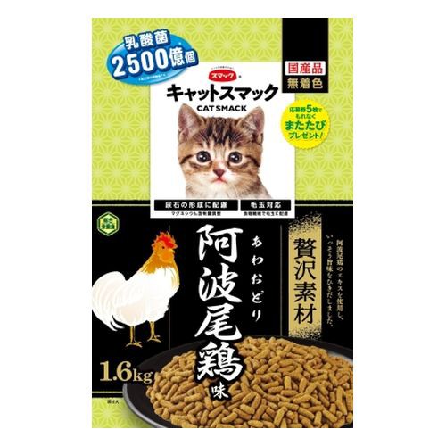 キャットフード キャットスマック 贅沢素材 阿波尾鶏味 1．6kg 国産