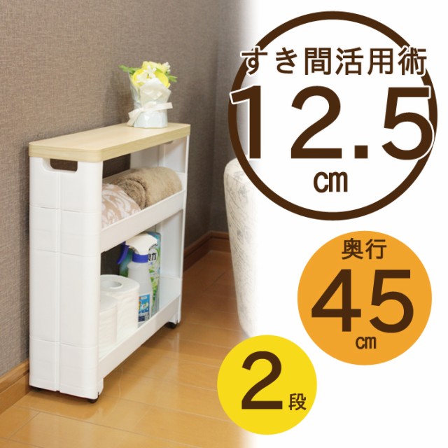 トイレ収納 ： Amazon・楽天・ヤフー等の通販価格比較 [最安値.com]