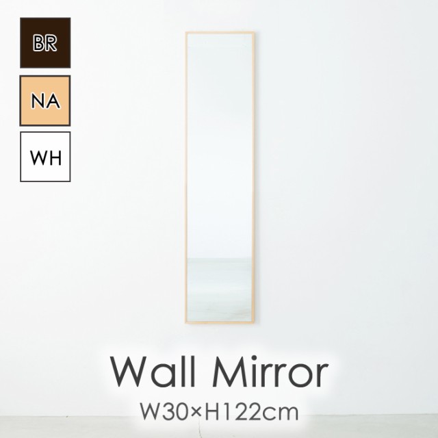 MOEBE TALL WALL MIRROR ブラック WMBL133 ： 通販・価格比較 [最安値.com]