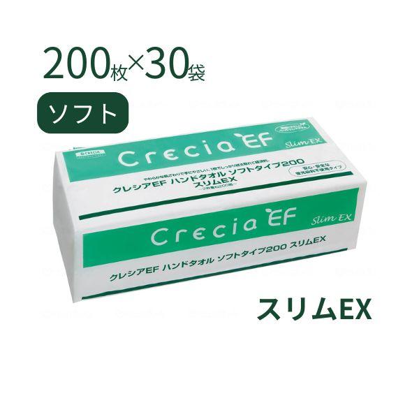 他サイト： 1ケース ペーパータオル クレシア EFハンドタオルソフト スリムEX 37030 200組×36パックの商品画像