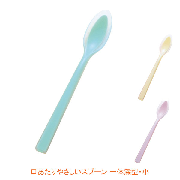 他サイト： 口あたりやさしいスプーン 一体深型・小 KU-06 岡部洋食器製作所 介護 食器 シリコンゴム 介護用品05P23Aug15の商品画像