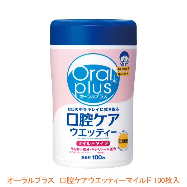 他サイト： 口臭予防 口腔ケア ウェットティッシュ 口内洗浄 歯みがき 清拭 日本製 オーラルプラス 口腔ケアウエッティー マイルド C22の商品画像