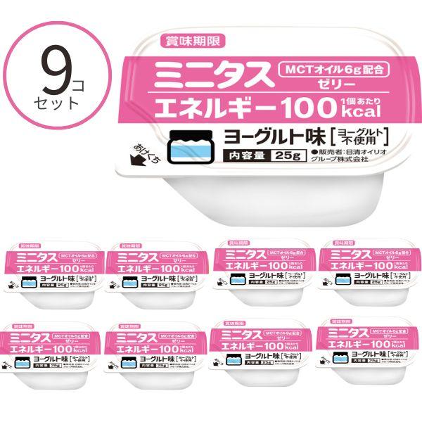 他サイト： 介護食 ゼリー ミニタス エネルギーゼリー ヨーグルト味021761 25g×9個 日清オイリオグループ 区分3 舌でつぶせる の商品画像