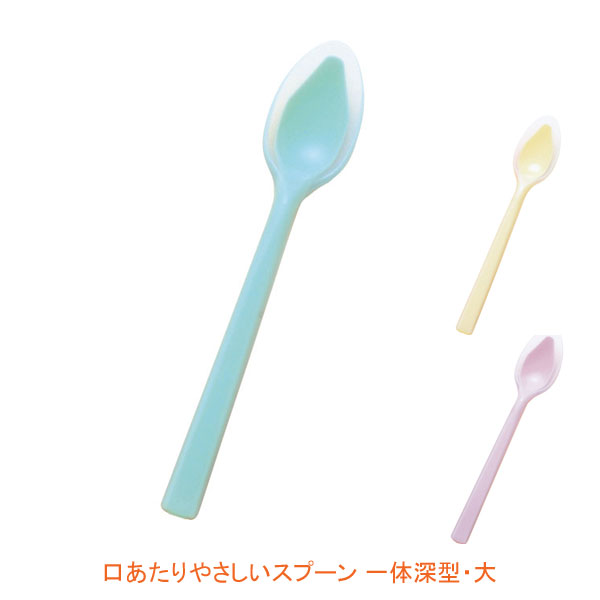 他サイト： 口あたりやさしいスプーン 一体深型・大 KU-07 岡部洋食器製作所 介護 食器 シリコンゴム 介護用品05P23Aug15の商品画像