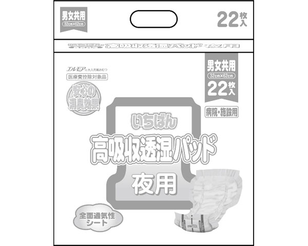 他サイト： G いちばん 高吸収透湿パッド 男女共用 病院・施設用 475301 22枚 カミ商事 介護用品の商品画像
