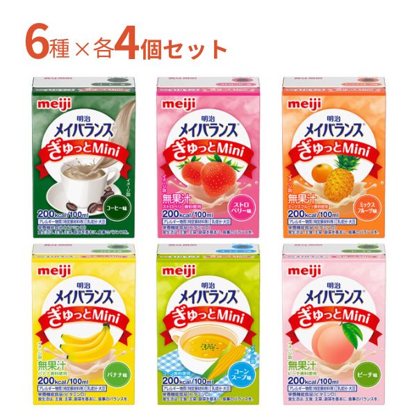 他サイト： 【おまけつき】高カロリー 栄養補助食品 高齢者 明治 メイバランスぎゅっとMini アソートBOX 6種×4本入 介護食 ドリンの商品画像