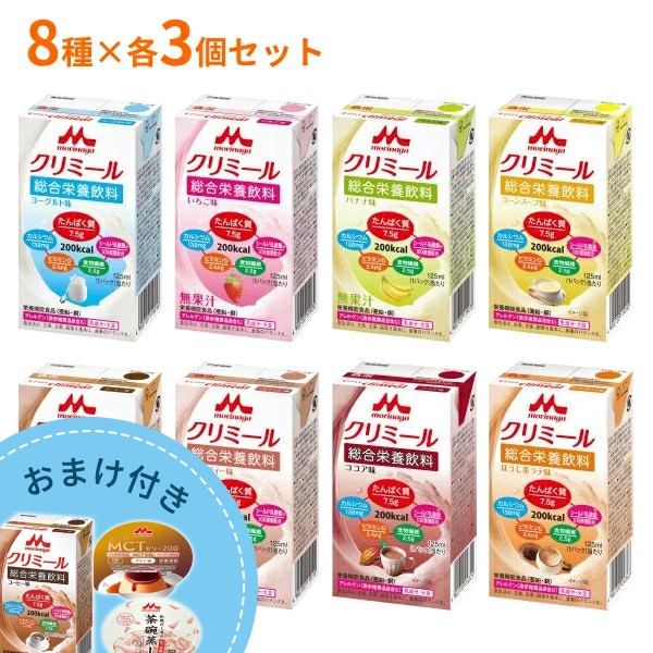 他サイト： 【おまけつき】介護食 エンジョイクリミール いろいろセット 0650488 125mL×(8種×各3パック)森永乳業クリニコ 栄の商品画像