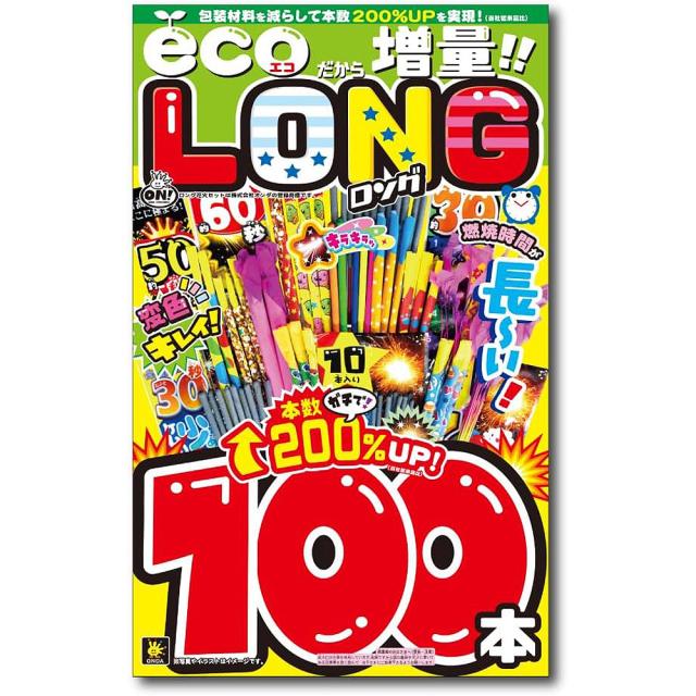 他サイト： 手持花火セット ボリュームロングエコ花火セット100本 燃焼時間が長い 煙少なめ 手持ち花火たっぷり大容量100本入り | 花火の商品画像