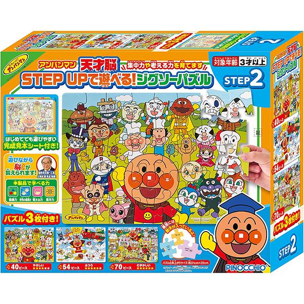 他サイト： アンパンマン 天才脳STEP UPで遊べる!ジグソーパズルSTEP2 | おもちゃ 知育玩具 男の子 女の子の商品画像