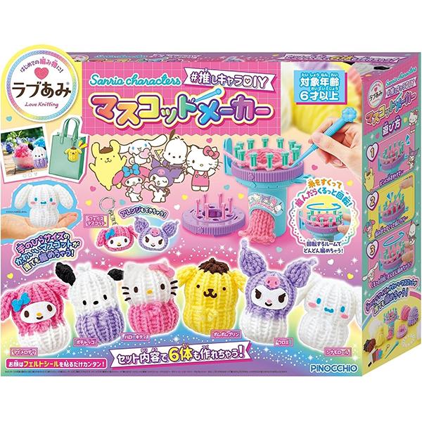 他サイト： ラブあみ サンリオ Sanrio characters #推しキャラDIY マスコットメーカー | 編み機 おもちゃ 女の子の商品画像