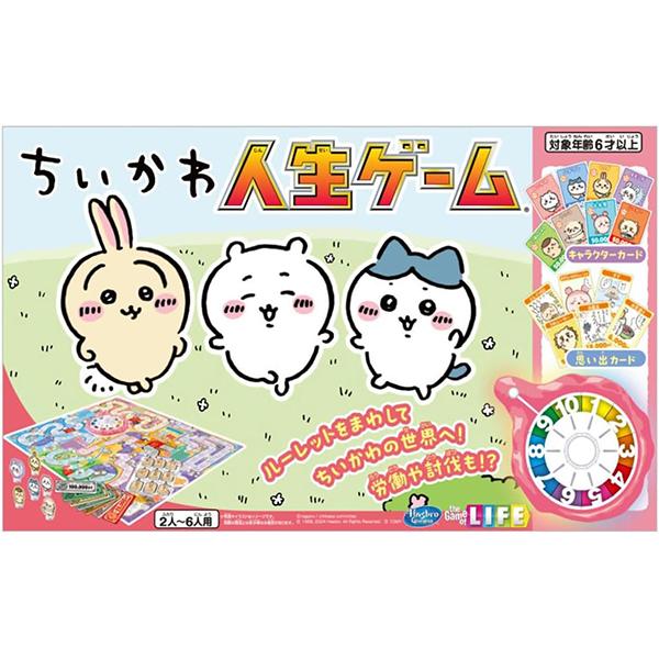 他サイト： ちいかわ 人生ゲーム | おもちゃ 男の子 女の子 ゲーム 6歳 玩具 おすすめの商品画像